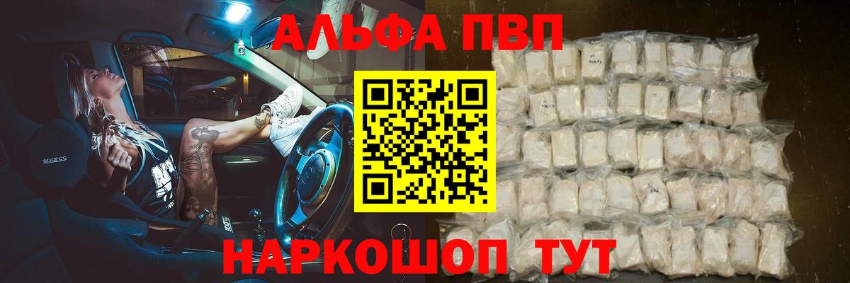 А ПВП мука Павлово