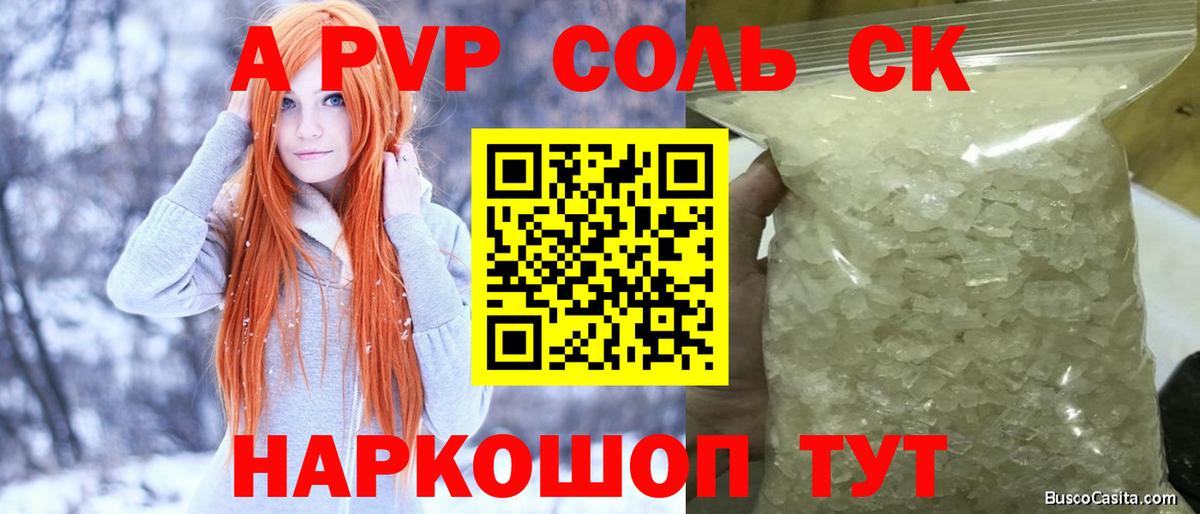 Alfa_PVP крисы CK  магазин    Alpha PVP  Вход с VPN  APVP мука  Павлово  Альфа ПВП СК КРИС 