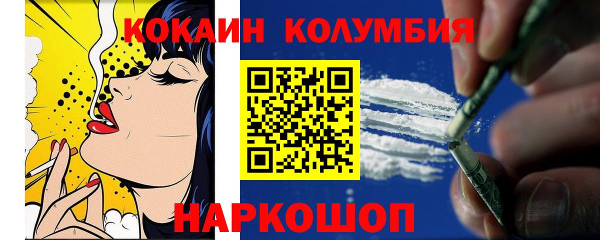 Павлово  Cocaine 98%  Вход с VPN  COCAIN VHQ 