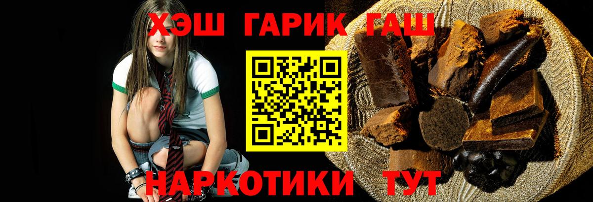 ГАШИШ убойный Павлово