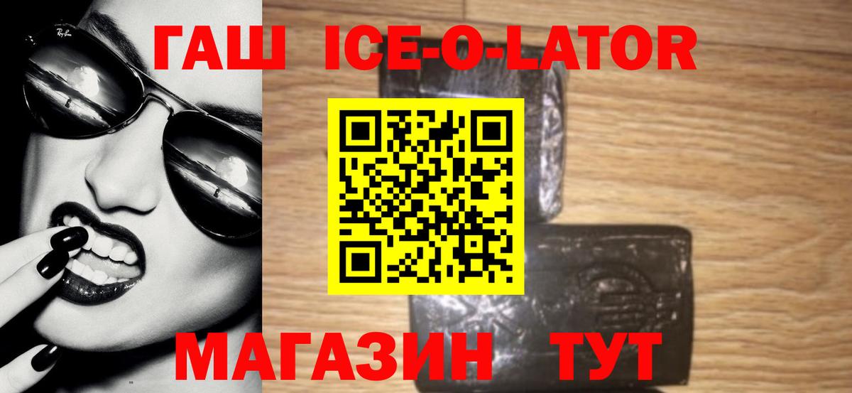 Павлово  Гашиш 40% ТГК  Вход с VPN  ГАШ Premium 