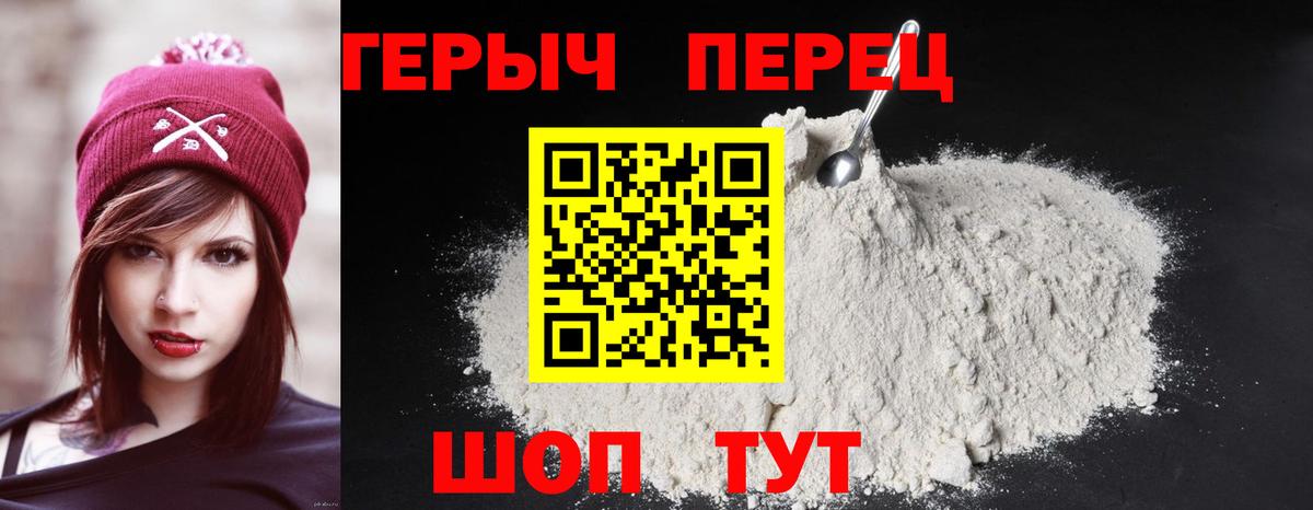 ГЕРОИН VHQ Павлово