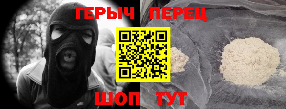 Павлово  Героин гречка  Вход с VPN 