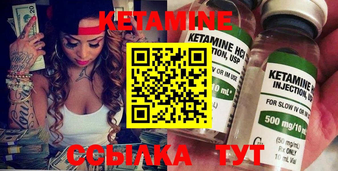Кетамин VHQ  Кетамин ketamine  Павлово  Вход с VPN 