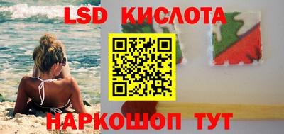 марки lsd Тара