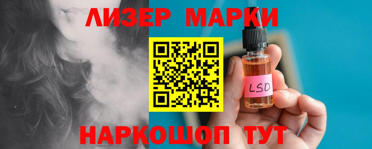 LSD-25 экстази ecstasy Павлово