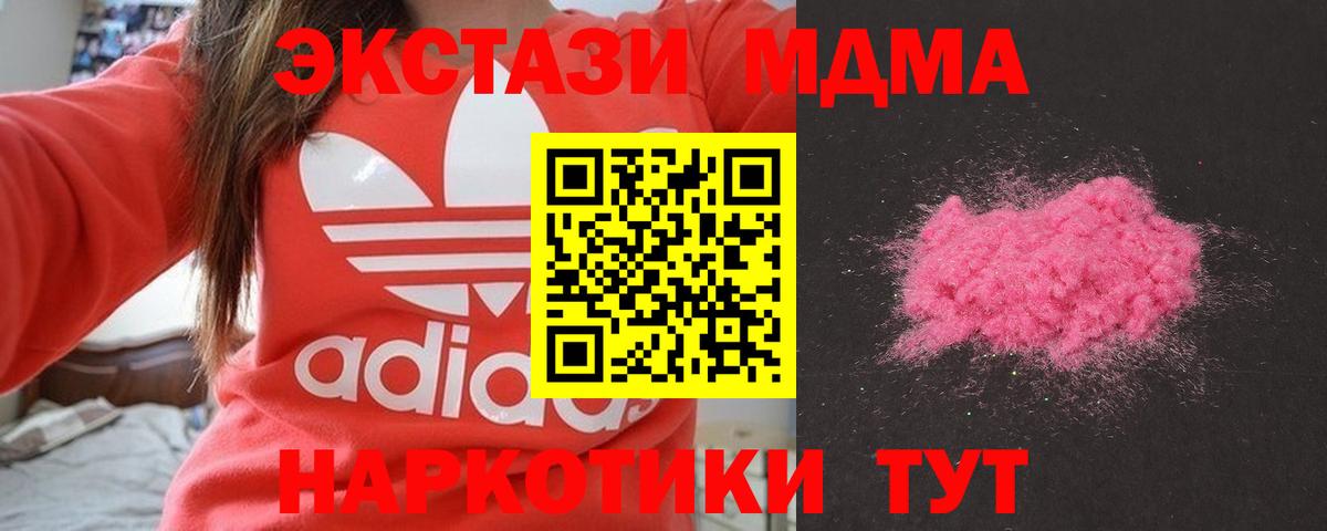МДМА  Вход с VPN  Павлово  MDMA молли  МДМА молли 