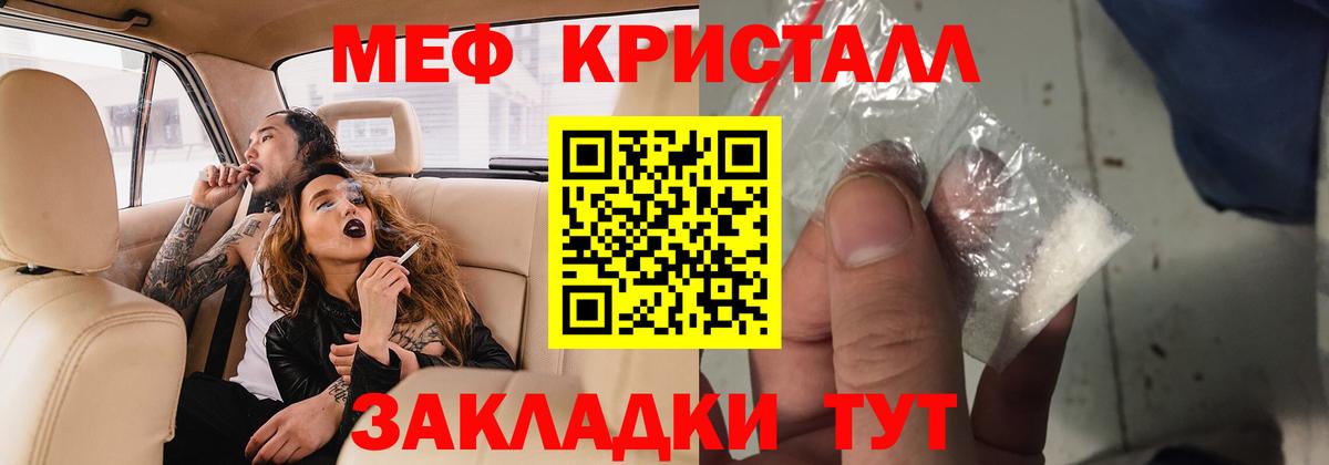 Мефедрон 4 MMC  Меф кристаллы  Мефедрон  Павлово  Вход с VPN 