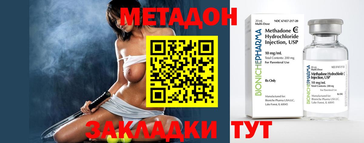 Метадон VHQ Павлово