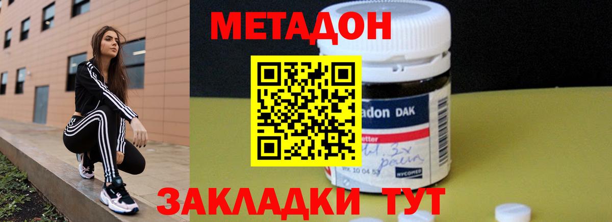 Метадон VHQ  МЕТАДОН VHQ  Вход с VPN  Павлово 