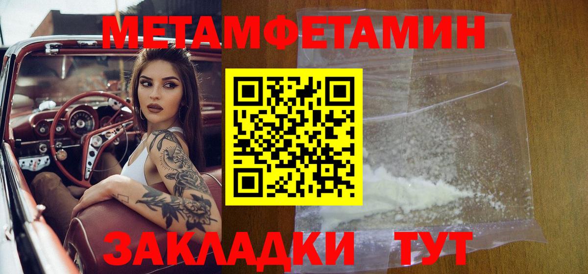Павлово  Метамфетамин мет  Вход с VPN  Метамфетамин мет 