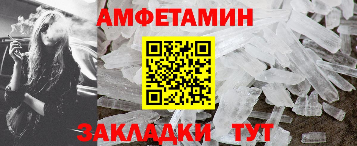 МЕТАМФЕТАМИН витя Павлово