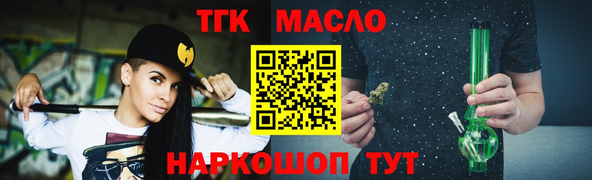 Дистиллят ТГК вейп с тгк Павлово